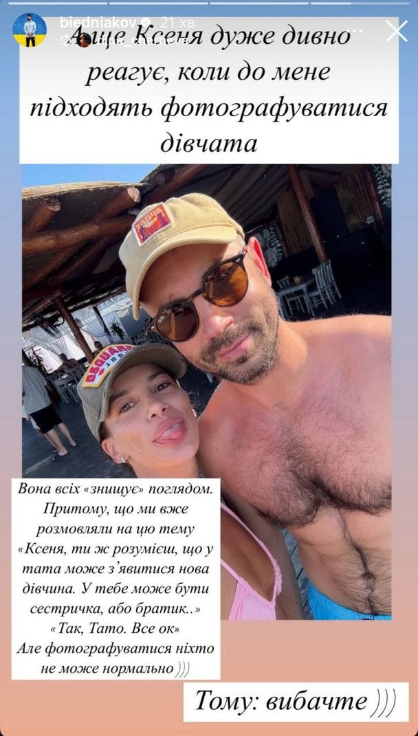 Андрій Бєдняков з прихильницею / © instagram.com/biedniakov