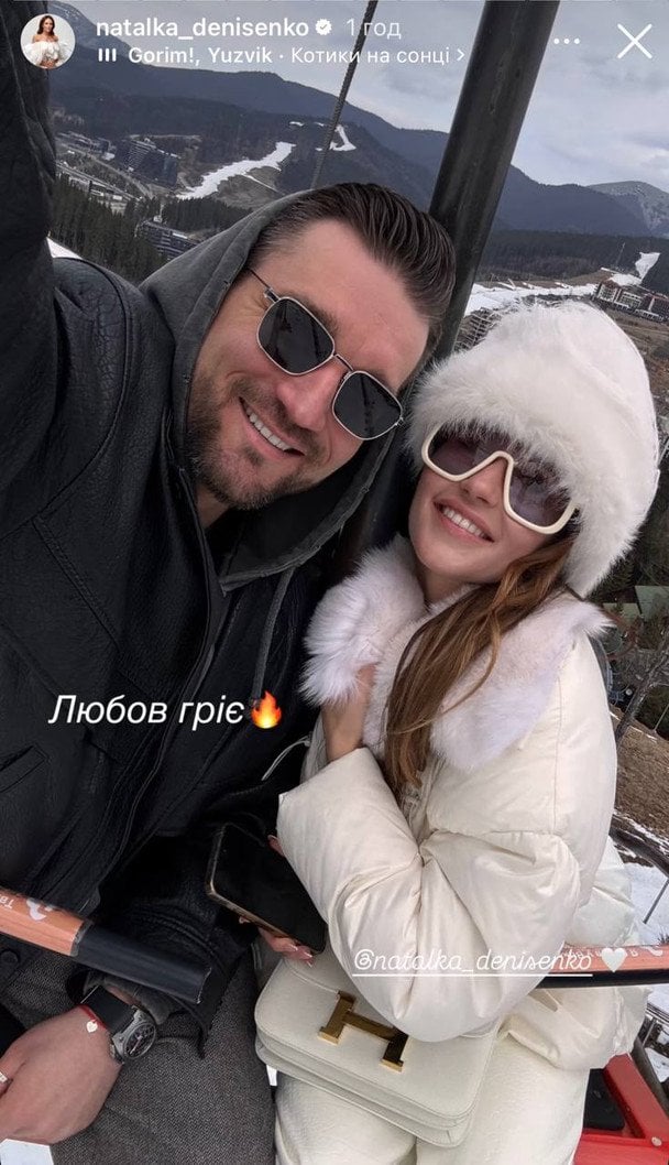Наталка Денисенко і Юрій Савранський / © instagram.com/natalka_denisenko