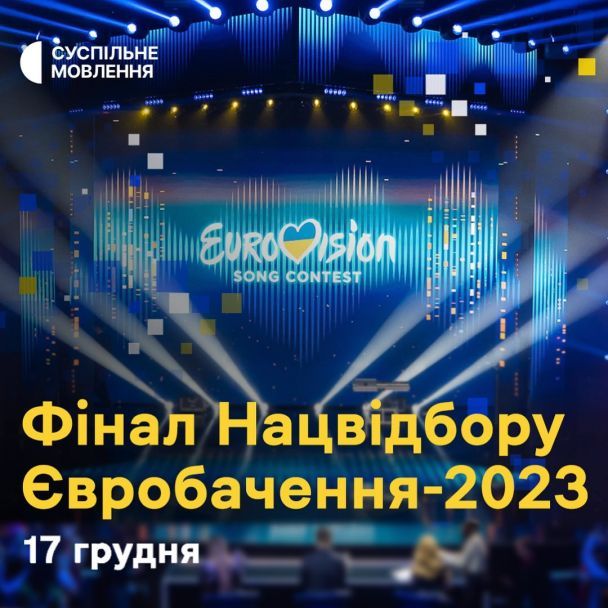  / © instagram.com/suspilne.eurovision