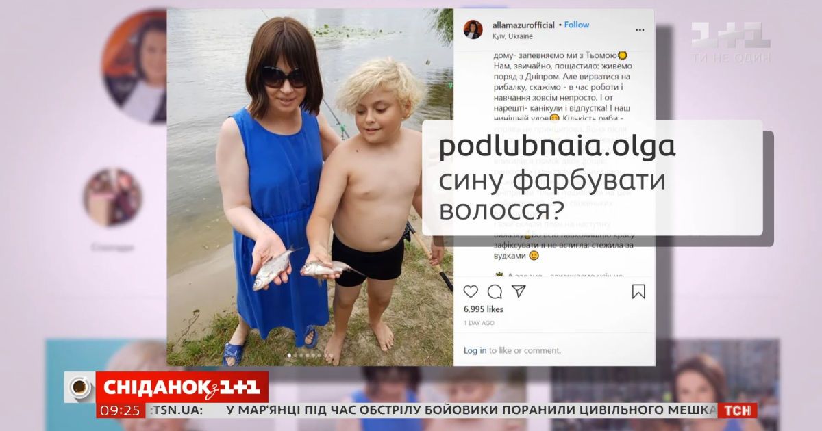 Сын Аллы Мазур стал блондином