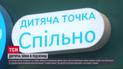 Комфорт во время тревоги: в метро Киева придумали ноу-хау для детей
