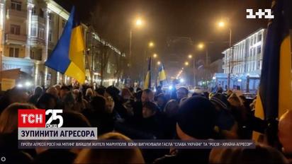 Проти агресії Росії на мітинг вийшли українці в Маріуполі