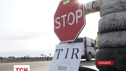 Кабмин официально запретил движение российских грузовиков на территории Украины
