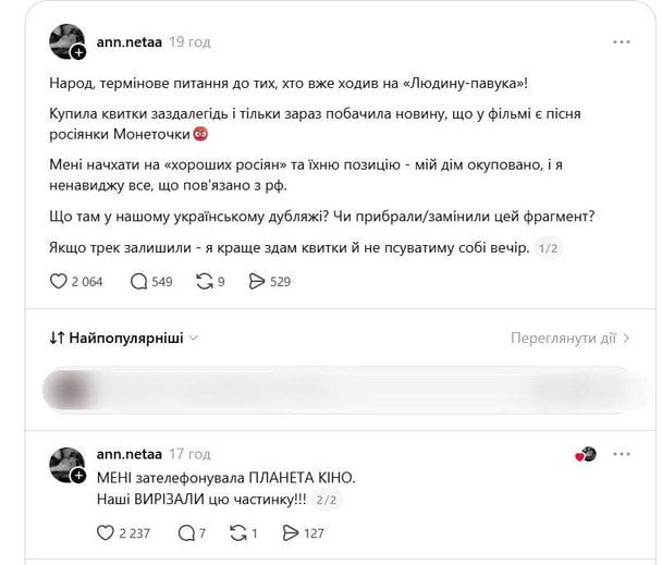 Допис ann.netaa у Threads