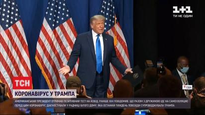 Дональд Трамп захворів на коронавірус