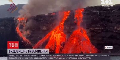 Новини світу: на острові ла Пальма триває видовищне виверження вулкана