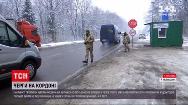 Польща посилила вимоги до перетину кордону | Новини світу