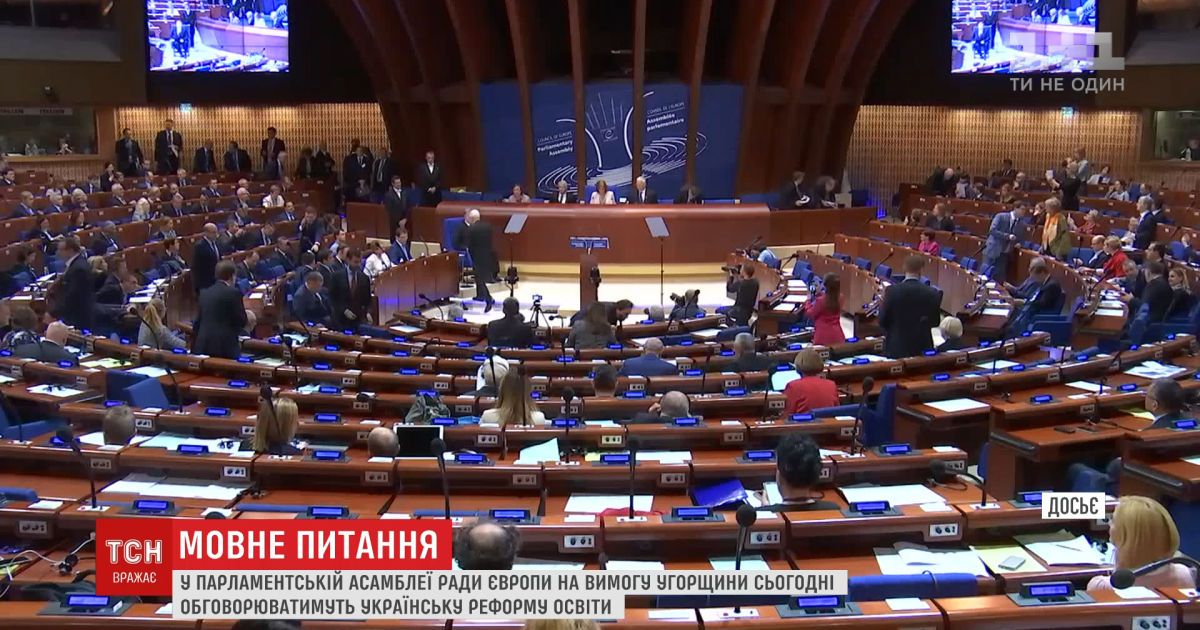 ПАРЄ схвалила скандальну резолюцію, але без вигідних Росії пунктів