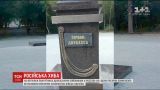 В РФ на памятник боевикам случайно установили эмблему Сухопутных войск Украины
