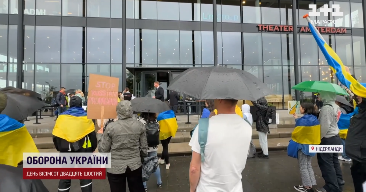 Протест українців в Амстердамі