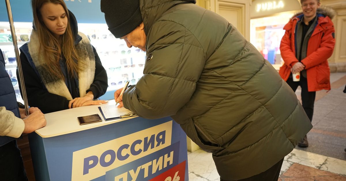 Выборы президента РФ