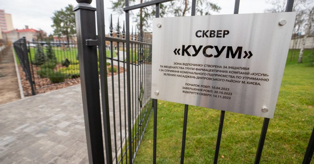 сквер «Кусум»_3