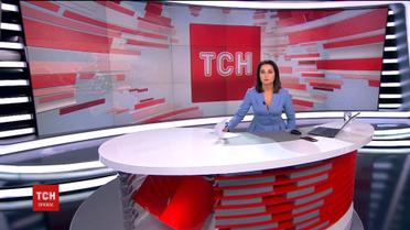 Выпуск ТСН.19:30 за 22 сентября 2018 года (полная версия)