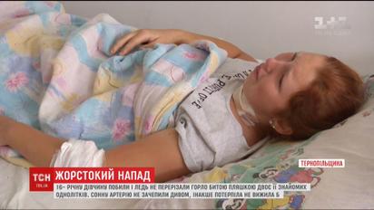 В Тернопольской области двое 16-летних ребят едва не зарезали свою ровесницу