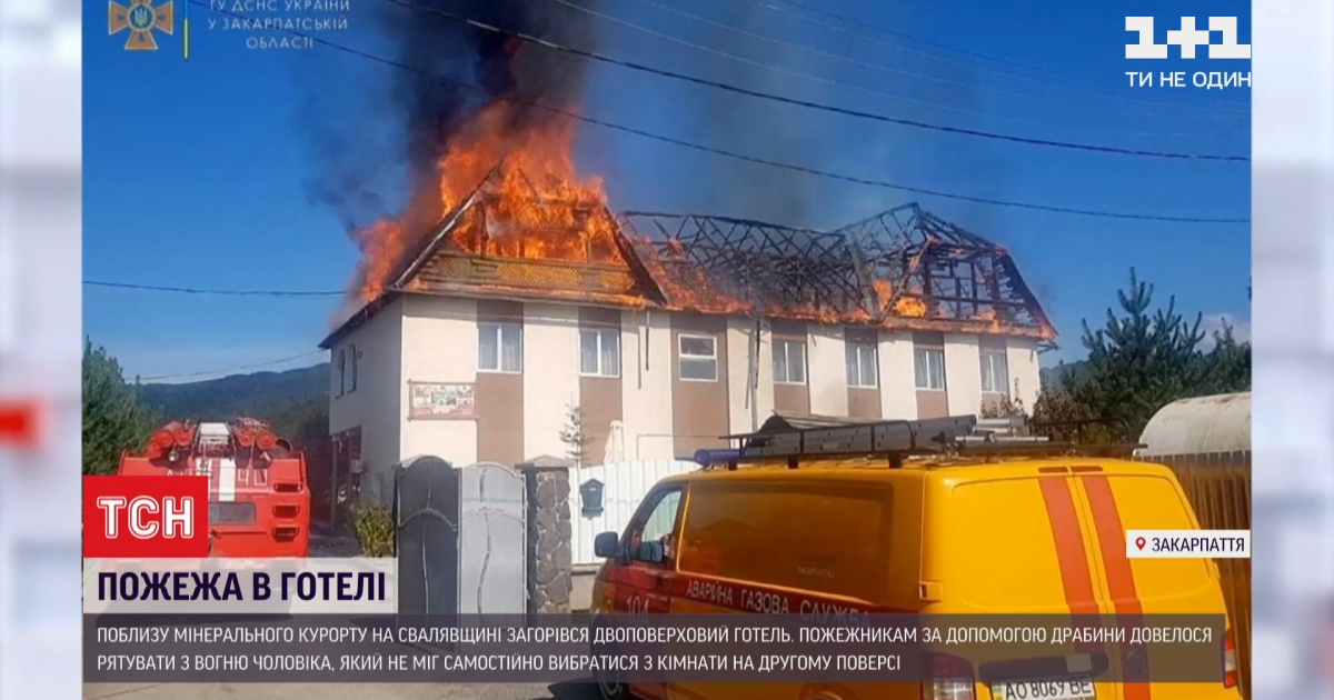 На Закарпатті поблизу мінерального курорту горів готель: названо попередню причину займання