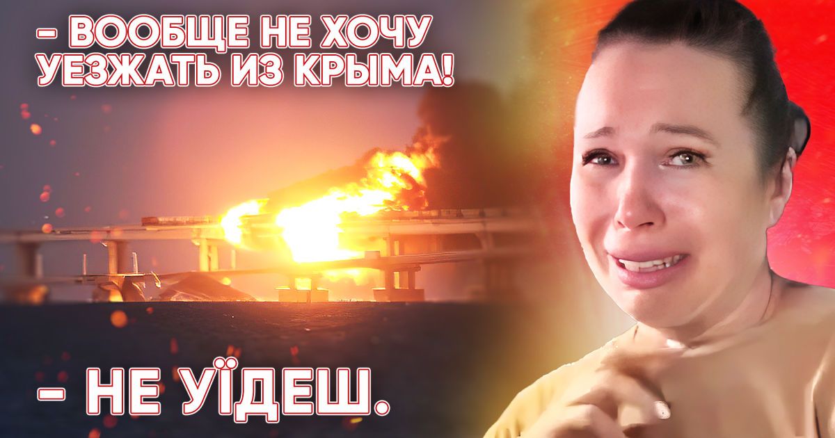 Коли і як Україна знищить Кримський міст