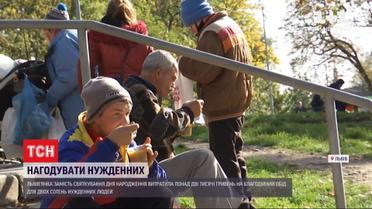 Львів'янка вирішила нагодувати бідних замість святкування свого дня народження