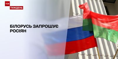 Удар з флангу: Білорусь кличе російських військових на кордон з Україною