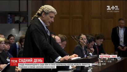 Судді в Гаазі почали вивчати аргументи, надані протягом 4 днів представниками Києва та Москви