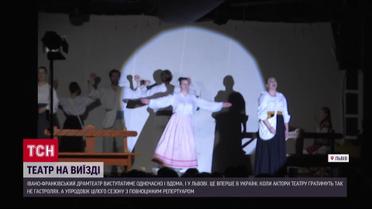 Ивано-Франковский театр переезжает, актеры будут выступать одновременно и дома, и во Львове