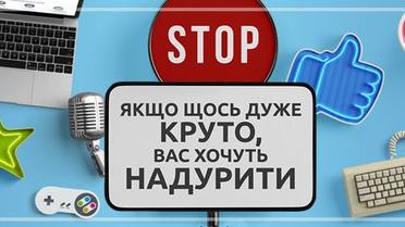 Як купувати в інтернеті безпечено
