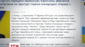 Україна передала ЄС звернення про введення миротворців