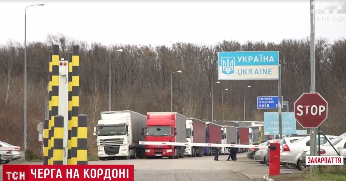 Сотні вантажівок кілька днів стоять у черзі на кордоні України та Словаччини