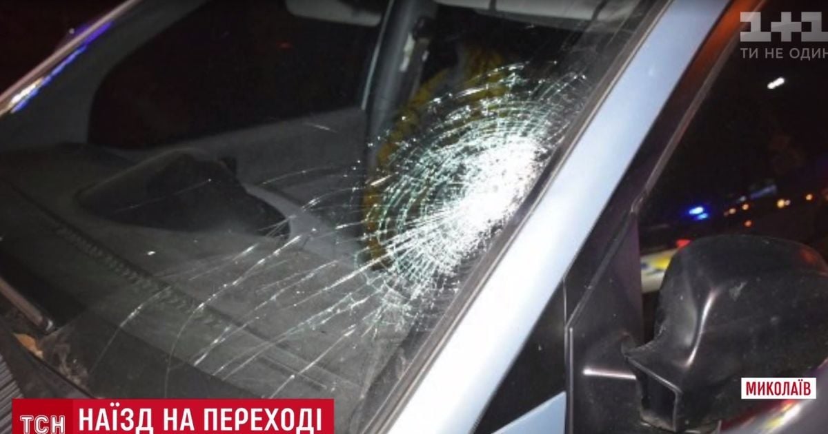 У Миколаєві на "зебрі" збили жінку з 3-річною дитиною