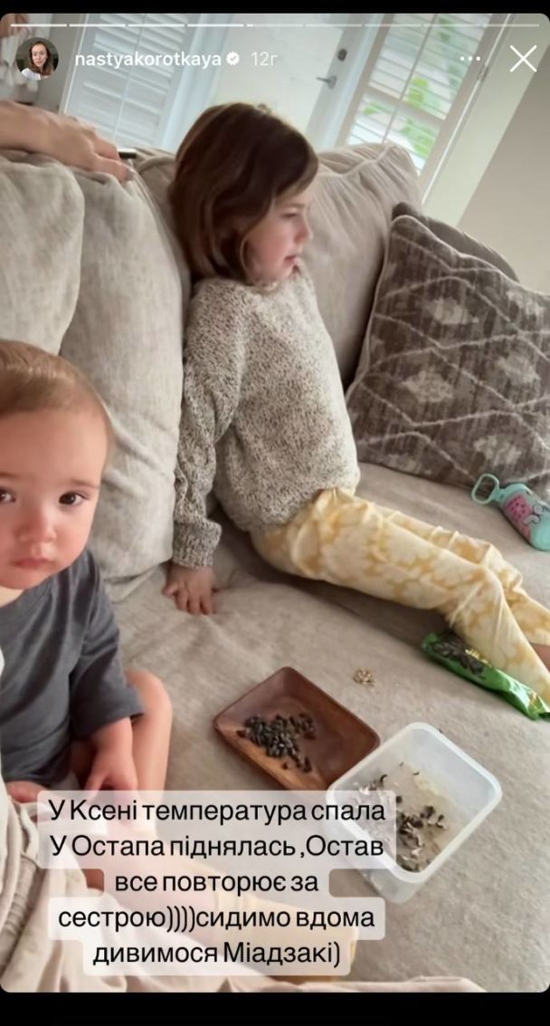 Діти Андрія Бєднякова / © instagram.com/nastyakorotkaya