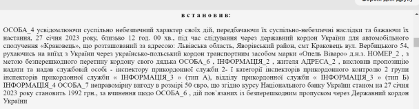Материалы суда / © Единый государственный реестр судовых решений