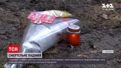 Новости Украины: в Запорожье с 9-этажа жилого дома выпала школьница