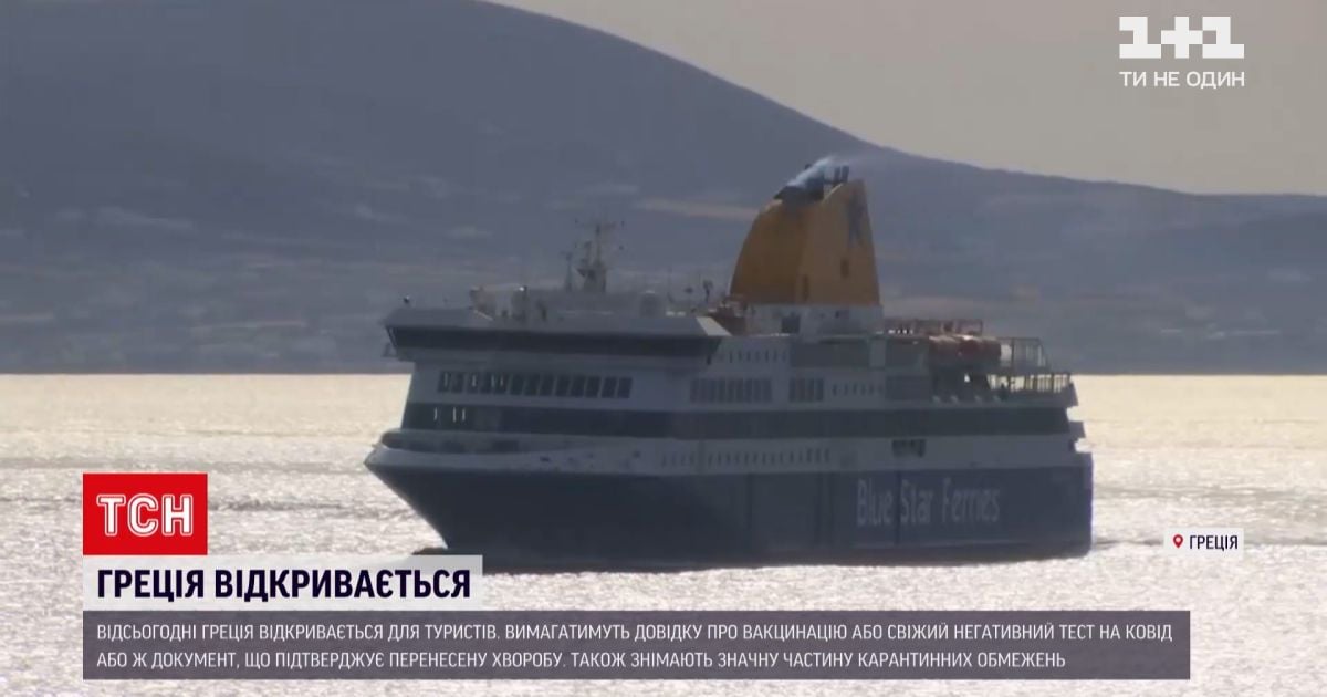 Новости мира: Греция открывает границы для граждан 53 стран