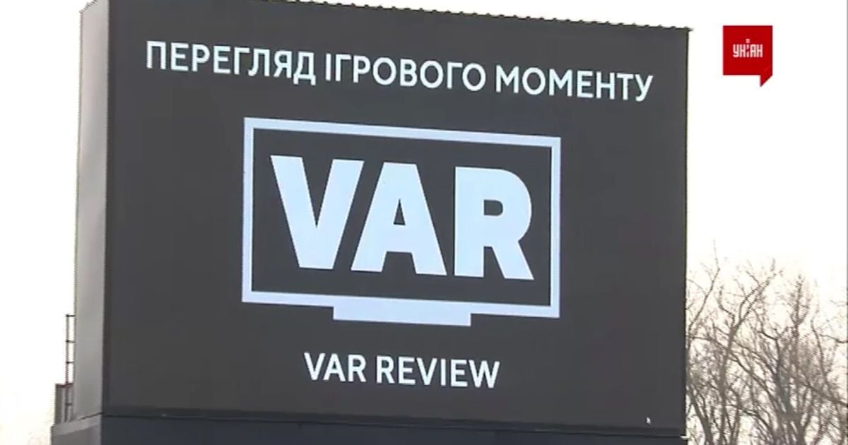 VAR в Украине: эксперт анализирует все ошибки украинских арбитров