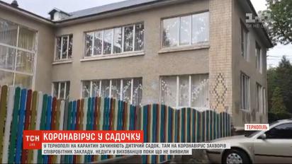 В Броварах и Тернополе из-за вспышки коронавируса на карантин закрывают детские сады