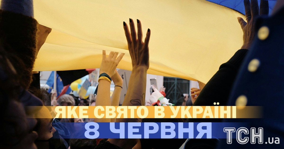 Яке свято 8 червня 2026 року