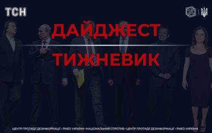 О чем лгала российская пропаганда: дайджест фейков, собранных СНБО за последнюю неделю