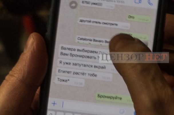 Переписка нардепа Валерия Колюха / © Цензор.нет