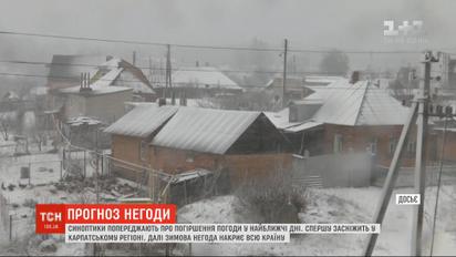 Пориви вітру та снігопади: до України насувається негода