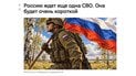 Скандальна колонка Носовича