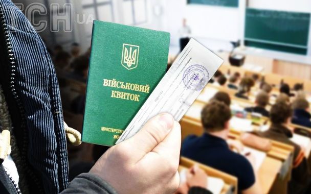 Отсрочка для студентов/коллаж ТСН.ua