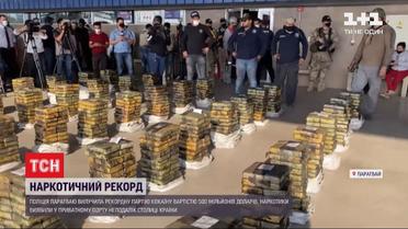 Наркотичний рекорд: поліція Парагваю вилучила партію кокаїну на 500 мільйонів доларів