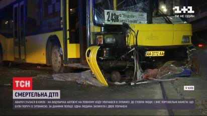 ДТП неподалеку "Выдубичей": что стало причиной и в каком состоянии пострадавшие