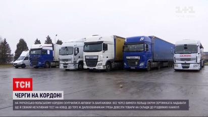 Новые требования для въезда: на границе с Польшей образовались длинные очереди | Новости Украины