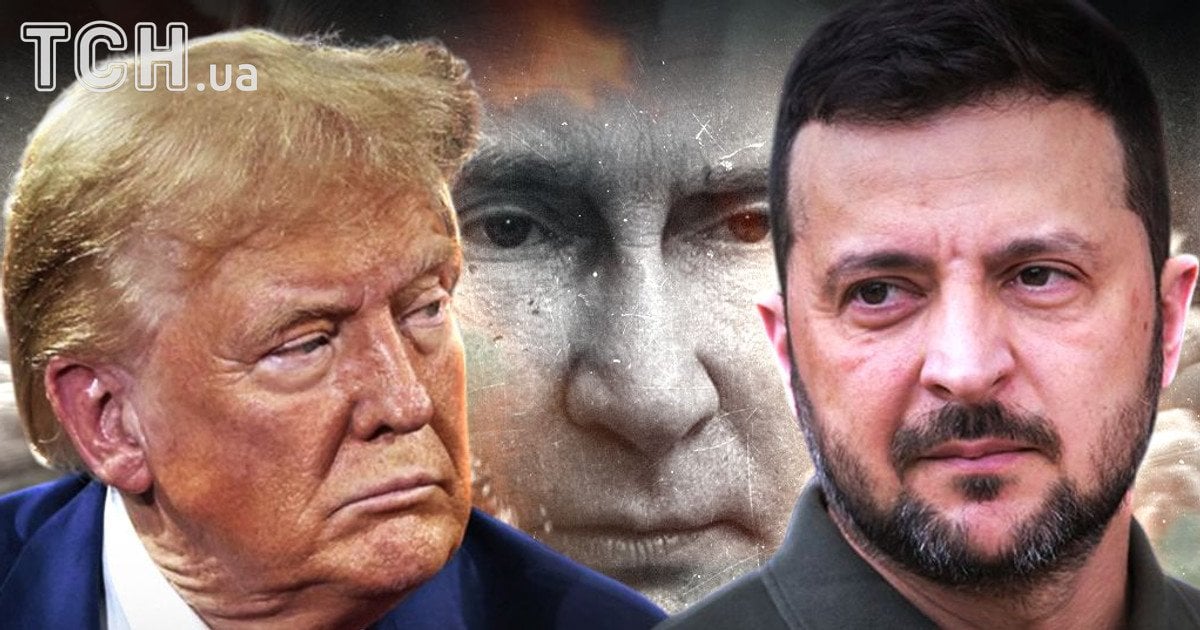 Трамп, Зеленський та Путін