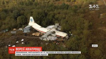 Авария самолета под Львовом: авиакомпанию, которой принадлежит Ан-12, лишили лицензии