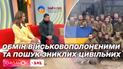 Дмитрий Лубинец и Екатерина Осадчая об условиях для обмена военнопленными и поиске гражданских