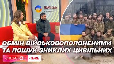 Дмитрий Лубинец и Екатерина Осадчая об условиях для обмена военнопленными и поиске гражданских