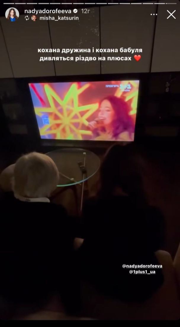Надя Дорофєєва і бабуся Міші Кацуріна / © instagram.com/nadyadorofeeva