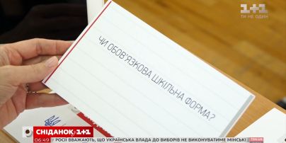 Правила школи: чи обов’язково носити шкільну форму