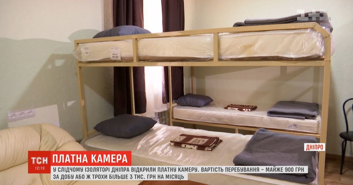 Кожаный диван и плазма на стене: в следственном изоляторе днепра открыли платную камеру